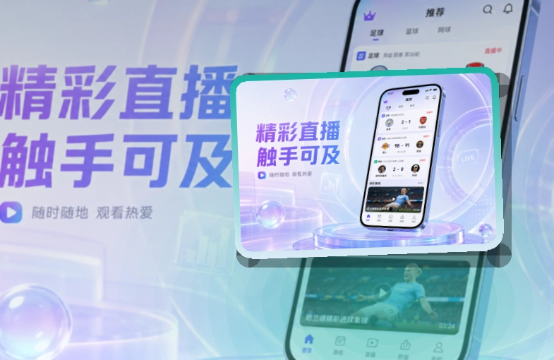 九游会安卓苹果下载，适合关注赛程比分，内容查看更连贯