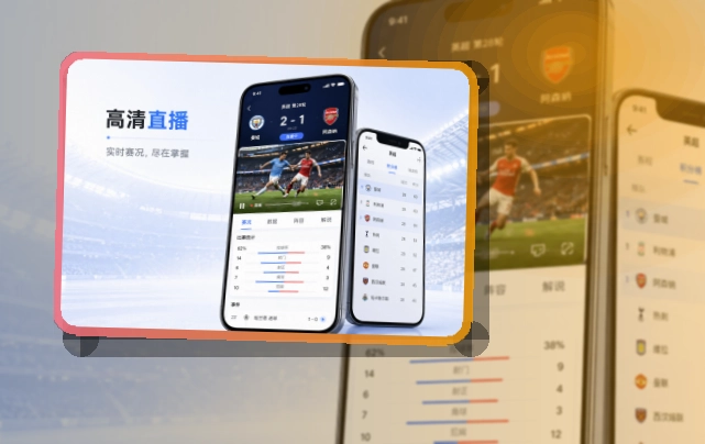 九游会 App功能组合，常用内容更直观 页面展示